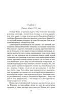 Плененная королева — фото, картинка — 9