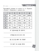 Русский язык. Классные задания для закрепления знаний. 4 класс — фото, картинка — 4