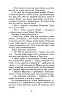 Первая любовь — фото, картинка — 26