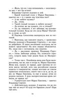 Первая любовь — фото, картинка — 28