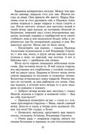 Первая любовь — фото, картинка — 29