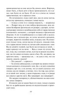 Крейцерова соната — фото, картинка — 17