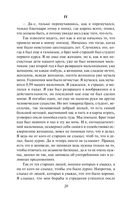 Крейцерова соната — фото, картинка — 18