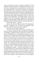 Крейцерова соната — фото, картинка — 19