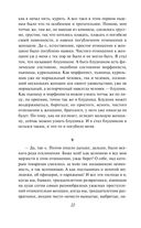 Крейцерова соната — фото, картинка — 20