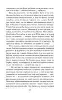 Крейцерова соната — фото, картинка — 21