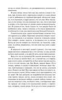 Крейцерова соната — фото, картинка — 22