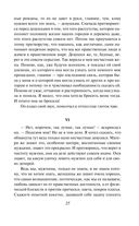 Крейцерова соната — фото, картинка — 23