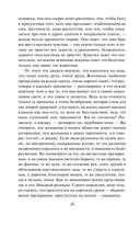 Крейцерова соната — фото, картинка — 24