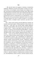 Крейцерова соната — фото, картинка — 25