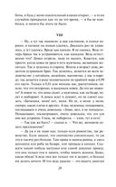 Крейцерова соната — фото, картинка — 26