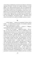 Крейцерова соната — фото, картинка — 27