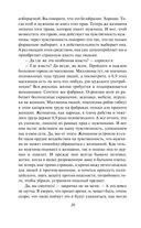 Крейцерова соната — фото, картинка — 28