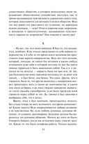 Крейцерова соната — фото, картинка — 29