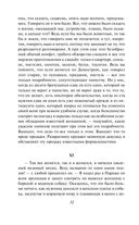 Крейцерова соната — фото, картинка — 30