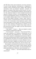 Крейцерова соната — фото, картинка — 31