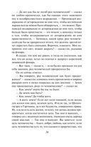 Крейцерова соната — фото, картинка — 32