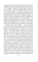 Крейцерова соната — фото, картинка — 33