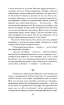 Крейцерова соната — фото, картинка — 34