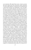 Крейцерова соната — фото, картинка — 35