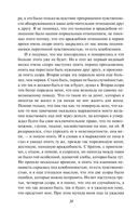 Крейцерова соната — фото, картинка — 36