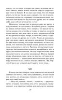 Крейцерова соната — фото, картинка — 37