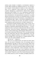 Крейцерова соната — фото, картинка — 38