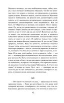 Крейцерова соната — фото, картинка — 40