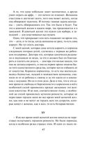 Крейцерова соната — фото, картинка — 43