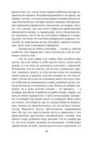 Крейцерова соната — фото, картинка — 44