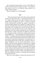 Крейцерова соната — фото, картинка — 46