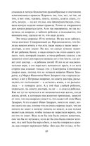 Крейцерова соната — фото, картинка — 48