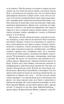 Крейцерова соната — фото, картинка — 49