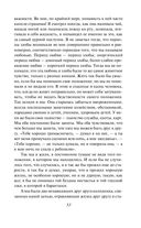 Крейцерова соната — фото, картинка — 51