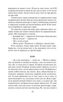 Крейцерова соната — фото, картинка — 52