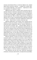 Крейцерова соната — фото, картинка — 53