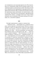 Крейцерова соната — фото, картинка — 54