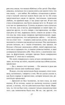 Крейцерова соната — фото, картинка — 55