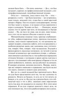 Крейцерова соната — фото, картинка — 56