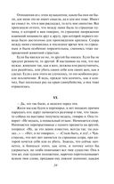 Крейцерова соната — фото, картинка — 57