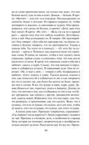 Крейцерова соната — фото, картинка — 58