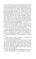 Крейцерова соната — фото, картинка — 59