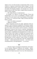 Крейцерова соната — фото, картинка — 60