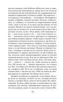 Крейцерова соната — фото, картинка — 62