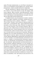 Крейцерова соната — фото, картинка — 63