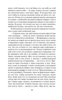 Крейцерова соната — фото, картинка — 64