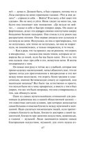 Крейцерова соната — фото, картинка — 65