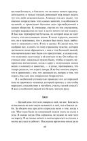 Крейцерова соната — фото, картинка — 66