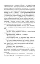 Крейцерова соната — фото, картинка — 67