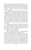 Крейцерова соната — фото, картинка — 68